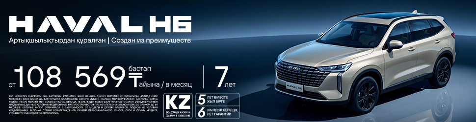 HAVAL H6